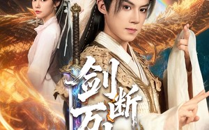 短剧《剑断万古（57集）》热门短剧全集免费观赏