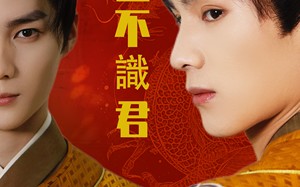 短剧《莫道不识君（63集）》超清短剧全集免费享