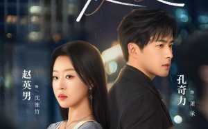 短剧《从此无心爱良夜（67集）》短剧免费无删减观看