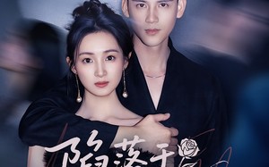 短剧《陷落于你的暮光（79集）》免费短剧全集无删减