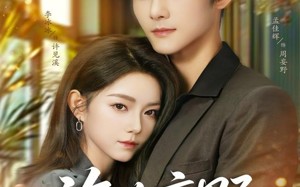 短剧《许你妄野（80集）》免费短剧全集在线畅播