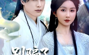 短剧《别骗了你哥成仙了（57集）》短剧高清免费在线播