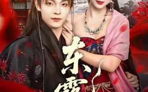 短剧《东露引（80集）》优质短剧高清在线播