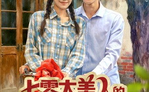 短剧《七零大美人的拿捏冷面老公日常（60集）》超火短剧免费畅看全集