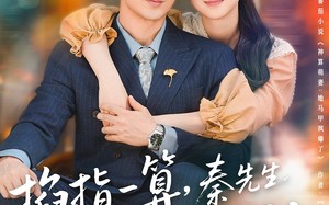 短剧《掐指一算，秦先生应是暗恋我（78集）》短剧全集免费在线速追