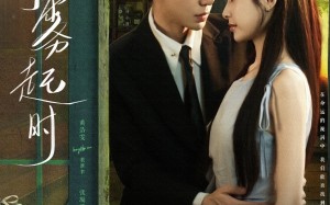 短剧《逢于雾起时（79集）》短剧免费全集畅快追