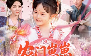 短剧《农门崽崽是锦鲤（81集）》短剧全集在线免费品鉴