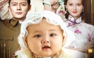 短剧《天降奶团督军全家宠翻天（60集）》短剧全集无删减在线观