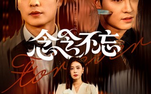 短剧《念念不忘（73集）》免费短剧全集无删减看