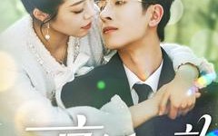 短剧《京婚不熟（117集）》短剧全集高清免费畅播