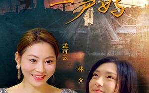 短剧《我想叫你一声妈（60集）》短剧在线免费看完整剧情