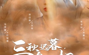 短剧《三秋迟暮，候鸟无栖（35集）》短剧完整版免费在线看