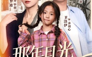 短剧《那年月光落满地（60集）》短剧全集免费在线览