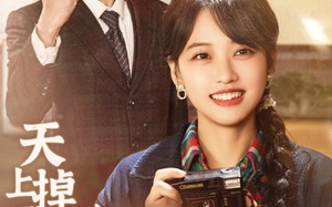 短剧《天上掉下个金宝儿（70集）》免费短剧全集高清看