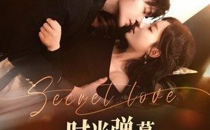 短剧《时光弹幕告白延迟生效（73集）》短剧完整版免费在线享