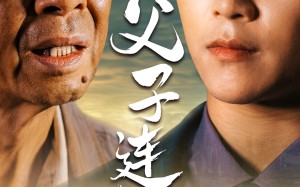 短剧《父子连心（32集）》短剧免费全集畅快看
