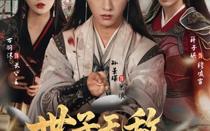 短剧《世子无敌，从马踏江湖开始（80集）》爆款短剧高清在线赏