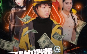 短剧《我的消费成倍返现（90集）》短剧完整剧情在线观