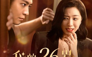 短剧《我的26岁男房客（50集）》短剧全集高清免费享