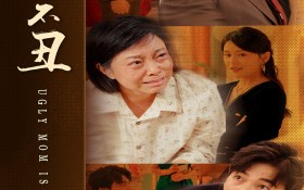 短剧《丑娘不丑（69集）》短剧高清全集免费畅享