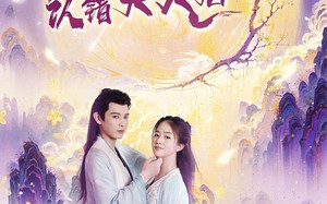 短剧《仙尊认错夫人后（64集）》短剧全集在线免费追