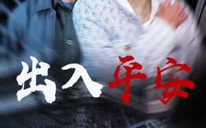 短剧《午夜急诊（30集）》短剧免费完整版观看