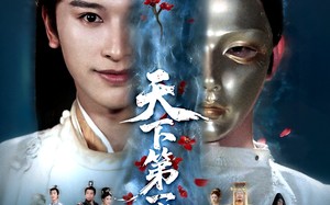 短剧《天下第一纨绔（77集）》热门短剧全集畅享看