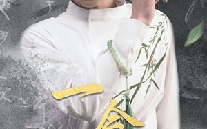 短剧《一念长生（90集）》热门短剧全集免费点播