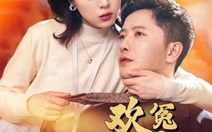 短剧《青梅竹马之欢喜冤家（54集）》短剧高清免费全集看