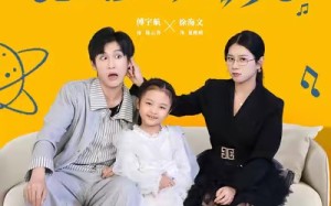 短剧《未来女儿找上门总裁爹地是状元（84集）》精彩短剧在线免费看