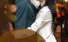 短剧《年下总裁太会撩（98集）》短剧完整剧情在线赏