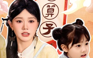 短剧《染染星辰（94集）》短剧高清全集免费享