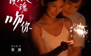 短剧《今夜玫瑰吻你（78集）》短剧全集高清在线播