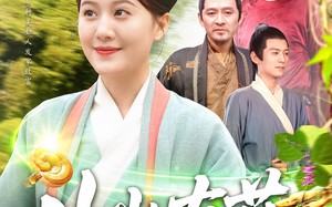 短剧《山山有药（121集）》短剧完整高清免费观看