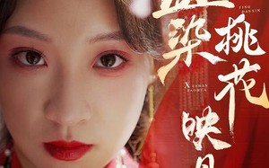 短剧《血染桃花映丹心（30集）》免费短剧完整版在线观赏