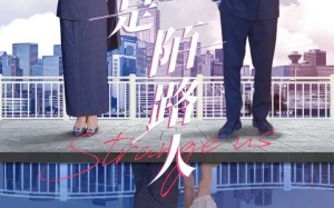 短剧《归来已是陌路人（100集）》高清短剧免费畅享