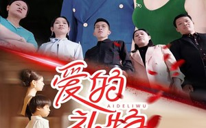 短剧《爱的礼物（25集）》短剧在线免费追全集