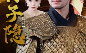 短剧《父为子隐（57集）》精彩短剧一集不落观看