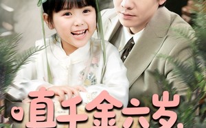 短剧《真千金六岁，我把冷漠爹地养成女儿奴啦（80集）》短剧全集免费畅看