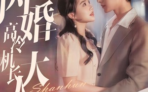 短剧《闪婚高冷机长大人（92集）》短剧免费全集畅快追