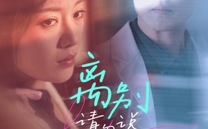 短剧《离别请勿说爱我（31集）》爆款短剧在线免费看