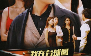 短剧《我在台球圈当大佬（53集）》精彩短剧免费畅快看