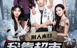 短剧《别人末日我靠超市被批老婆奴（64集）》优质短剧全集一键畅播