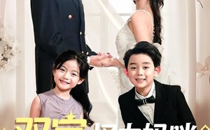 短剧《双宝联盟怪力妈咪她A爆了（111集）》精彩短剧完整版在线