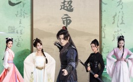 短剧《万界超市（79集）》超燃短剧免费全集畅享