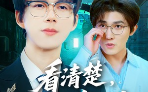 短剧《看清楚谁才是真大神（64集）》短剧免费观看精彩不断