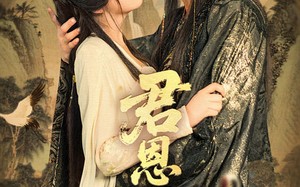 短剧《君恩辞（60集）》短剧佳作免费在线品鉴