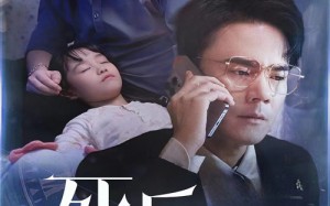 短剧《死后第三年（30集）》免费短剧完整版速看
