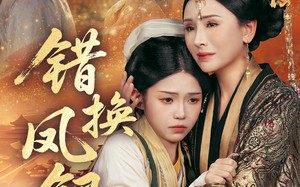 短剧《错换凤钗（56集）》免费短剧完整版速览