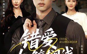 短剧《错爱如鲸搁浅（75集）》免费短剧全集高清流畅播放